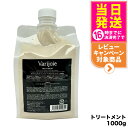 【国内正規品】deartech ディアテック ヴァリジョア トリートメント 詰替用 Varijoie TREATMENT 1000g ヘアケア 送料無料