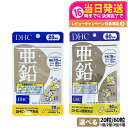 【賞味期限2027年】 ディーエイチシー DHC 亜鉛 20日分 20粒 60日分 60粒 サプリメント ハードカプセル 健康食品 健康サプリ 美容サプリ 味覚...