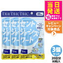 【3個セット 賞味期限2027/04】ディーエイチシー DHC セントジョーンズワート 20日分 80粒 DHC サプリメント 送料無料