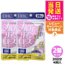 【2個セット 賞味期限2028/03】ディーエイチシー DHC 香るブルガリアンローズ 20日分 40粒 DHC サプリメント 送料無料