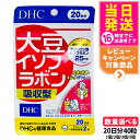 【賞味期限2026/09】ディーエイチシー DHC 大豆イソフラボン 吸収型 20日分 40粒 アグリコン型 サプリメント 健康食品 健康サプリ 美容サプリビタミン 女性 体調 キレイ 1/2/3/5個 送料無料