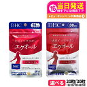 【賞味期限2027/03】ディーエイチシー DHC 大豆イソフラボン エクオール 20日/30日分 20粒/30粒 1個/2個/3個/4個/5個 成分量 10mg サプリメント ダイゼイン エクオール 粒タイプ 大豆胚芽抽出醗酵物加工食品 送料無料