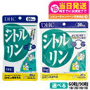 【選べる 賞味期限2028/02】ディーエイチシー DHC シトルリン 20日分/30日分 60粒/90粒入り 1個/2個/3個/5個 DHC サプリメント 送...