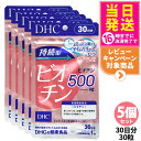 【5個セット 賞味期限2026/08】ディーエイチシー DHC 持続型ビオチン 30日分 30粒 サプリメント 栄養機能食品 健康食品 健康サプリ 美容サプリ ...