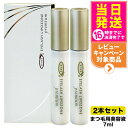 【2本セット 国内正規品】アイズ EYEZ アイラッシュ リポゾーン プレミアム 7mL まつ毛美容液 つけまつげ美容液 送料無料