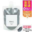 【国内正規品】ROAliv ロアリブ マザークレイ ブラック 240g スキンケア 洗い流すパック フェイスマスク マスク 1/2個 送料無料