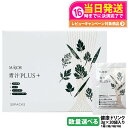 【国内正規品】MAJOR マジョール 青汁PLUS(+)1個/2個/3個/5個 大麦若葉 ヨモギ コーンシルク 水溶性食物繊維 コラーゲンペプチド 健康食品 健...