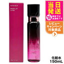 【国内正規品】Attenir アテニア ドレスリフト ローション 150mL 化粧水 うるおい 乾燥肌 ハリ 保湿ローション 医薬部外品 リニューアル 送料無料