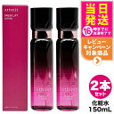 【2個セット 国内正規品】Attenir アテニア ドレスリフト ローション 150mL 化粧水 うるおい 乾燥肌 ハリ 保湿ローション 医薬部外品 リニューアル 送料無料