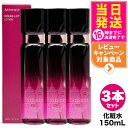 【3個セット 国内正規品】Attenir アテニア ドレスリフト ローション 150mL 化粧水 うるおい 乾燥肌 ハリ 保湿ローション 医薬部外品 リニューアル 送料無料