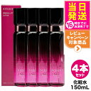 【4個セット 国内正規品】Attenir アテニア ドレスリフト ローション 150mL 化粧水 うるおい 乾燥肌 ハリ 保湿ローション 医薬部外品 リニューアル 送料無料