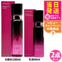 【2点セット リニューアル】Attenir アテニア ドレスリフト ドレスリフト ローション 150mL 化粧水 デイエマルジョン 日中用 乳液 60mL セッ...