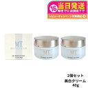 【2個セット・国内正規品】メタトロン化粧品 MT ブライトアップ・クリーム 40g 2個 医薬部外品 保湿 乾燥肌 クリーム フェイスクリーム スキンケア 送料...