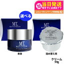 【国内正規品 種類選べる】MT メタトロン化粧品 エッセンシャル クリーム 50g 40g 1個/2個セット/3個セット メタトロン化粧品 保湿クリーム エッセンシャル ローション 150mL 化粧水 MTエッセンシャル セラム 30mL/50mL 美容液 マスク30mL 6枚入り セット 送料無料