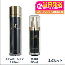 【2点セット 国内正規品】 MTメタトロン ステムローション 120mL ステムセラム 美容液 30ml メタトロン化粧品 化粧水 潤い スキンケア 保湿 送料...