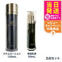 【2点セット 国内正規品】 MTメタトロン ステムローション 120mL ステムエマルジョン 50mL 保湿乳液 メタトロン化粧品 化粧水 潤い スキンケア 保...