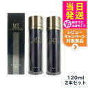 【2点セット】 MTメタトロン ステムローション 120mL メタトロン化粧品 化粧水 潤い 国内正規品 送料無料