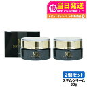 【2点セット】MTメタトロン ステムクリーム 30g MTメタトロン化粧品 保湿クリーム ツヤ肌 くすみ METATRON メタトロン 正規品 送料無料