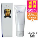 【国内正規品】クレンジングジェル MTメタトロン MT クレンジング・ジェル クレンジング 200ml 人気 おすすめ 保湿 しっとり メイク落とし スキンケア...
