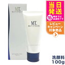 【選べる 国内正規品】MT メタトロン化粧品 コロイダル ミネラル ウォッシュ 100g 1本/2本 洗顔料 メタトロン 送料無料