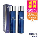 【2個セット】MTメタトロン化粧品 MT エッセンシャル ローション 150mL METATRON 化粧水 エイジングケア メタトロン 正規品