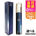 【国内正規品】MT メタトロン化粧品 エッセンシャル セラム 30ml/50ml ローション 化粧水 クリーム リニューアル エイジングケア スキンケア 美容液...