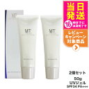 【2個セットリニューアル】MTメタトロン MT プロテクトUVジェル 50g 日焼け止めジェル SPF34 PA+++ UVケア ウォータリング処方 保湿成分 ...