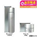 【2個セット 国内正規品】MTメタトロン化粧品 MT コントアローション 150ml 化粧水 + MT コントアB クリーム 50g 保湿クリーム スキンケア ...