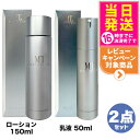 【2点セット 国内正規品】MTメタトロン化粧品 MT コントアローション 150ml 化粧水 + コントア エマルジョン 乳液 50ml 保湿 スキンケア mt...