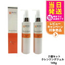 【2個セット 国内正規品】WOVE style ウォブスタイル クレンジングジェル 145g 洗顔料 スキンケア 送料無料
