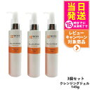 【3個セット 国内正規品】WOVE style ウォブスタイル クレンジングジェル 145g 洗顔料 スキンケア 送料無料