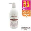 【人気ブランド美容液1本付 国内正規品】WOVE style ウォブスタイル クレンジングジェル 500g スキンケア 業務用 メイク落とし 送料無料