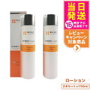 【2個セット 国内正規品】WOVE style ウォブスタイル GFスキンローション 150ml 保湿ローション 保湿 化粧水 ローション ハリ つややか 乾燥対策 化粧水 スキンケア 送料無料