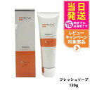 【人気ブランド美容液1本付 国内正規品】WOVE style ウォブスタイル フレッシュソープ 120g 洗顔料 石鹸 石けん スキンケア 送料無料