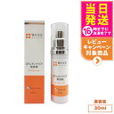 【美容液1本付】WOVE style ウォブスタイル GFレチノクリア 30ml 濃厚ホワイト美容液 スキンケア 肌荒れ ハリ 弾力 送料無料 国内正規品