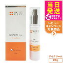 【人気ブランド美容液1本付 国内正規品】WOVE style ウォブスタイル GFアイクリーム 20g アイケア 目元用クリーム 送料無料