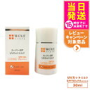 【人気ブランド美容液1本付 国内正規品】WOVE style ウォブスタイル UVカットミルク50+ 30ml UV美容乳液 日焼け止め 送料無料