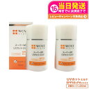 【2個セット 国内正規品】WOVE style ウォブスタイル UVカットミルク50+ 30ml UV美容乳液 日焼け止め 送料無料