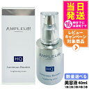【国内正規品】AMPLEUR アンプルール ルミナスHQブースター 導入美容液 ブースター 美容液 スキンケア 保湿 40mL 明るい 酵母 保湿 角質 1/2...