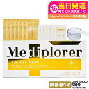 MEDIPLORER メディプローラー CO2ジェルマスク 6回分 炭酸 フィエスマスク フェイスパック フェイシャル 美肌 美容 うるおい エイジングケア 1...