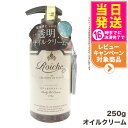 ロイーシェ ボディ オイルクリーム 250g Roiche アットコスメ 高保湿 肌荒れ 乾燥肌 乾燥