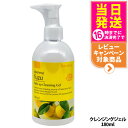 Nursery ナーセリー メイクアップ クレンジング ジェル ゆず Wクレンジング 180ml 送料無料
