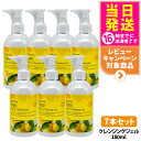 Nursery ナーセリー メイクアップ クレンジング ジェル ゆず Wクレンジング 7本セット 180ml 送料無料