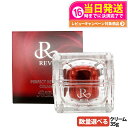 【選べる 正規品】REVI ルヴィ パーフェクトレチノールクリーム 35g ルヴィRクリーム 基礎化粧品 フェイスクリーム 保湿クリーム フェイシャルケア ホー...