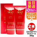 【2個セット 国内正規品】REVI UVプロテクト CCクリーム SPF50++++ 35g ルヴィ ROSSO 日焼け止め 日やけ止め UVケア 送料無料