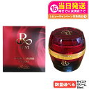 【選べる 正規品】REVI ルヴィ パーフェクトモイストクリーム 50ml 基礎化粧品 フェイスクリーム 保湿クリーム フェイシャルケア ホームケア ホームエス...