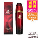 REVI ルヴィ パーフェクトモイストローション 120ml 化粧水 1本/2本セット 植物幹 酵母エキス配合化粧水 クレンジングジェル 180ml ウォッシン...