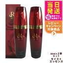 【正規品・2点セット】REVI ルヴィ パーフェクトモイストエッセンス 50ml 野ばら水 野ばら油 美容液 サロン専売品 銀座ROSSO 日本製 送料無料