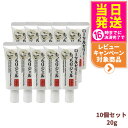 【10個セット 国内正規品】ローヤルゼリー もっちりジェル しっとりなめらか 20g オールインワン スキンケア 保湿 うるおい 送料無料