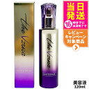 【国内正規品】the Vzusa モイスチャライザー 120ml 保湿美容液 美顔器 専用モイスチャーローション MOISTURIZER ARTISTIC&CO a-global スキンケア 送料無料
